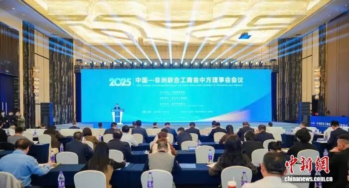 中非工商界代表齐聚浙江金华 共探绿色产业协作新路径 